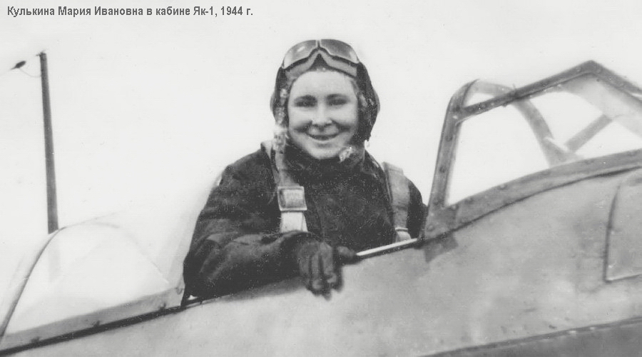 �������� ����� �������� � ������ ��-1, 1944 �.