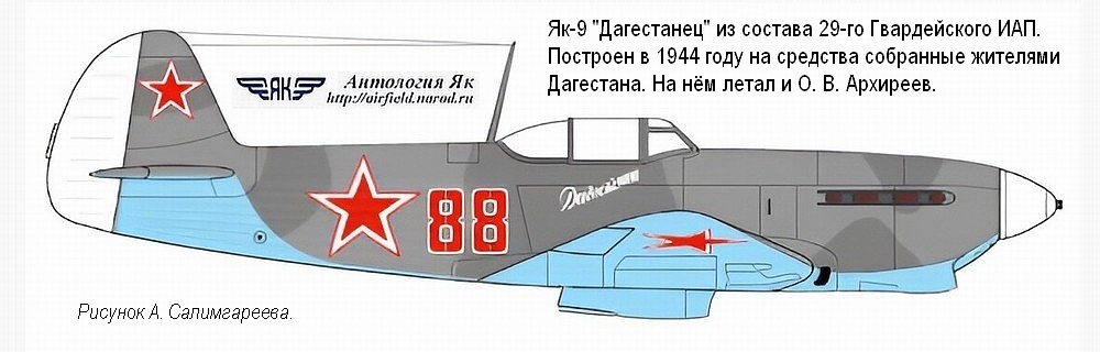 ��-9 '����������' �� ������� 29-�� ������������ ���, 1944 �.