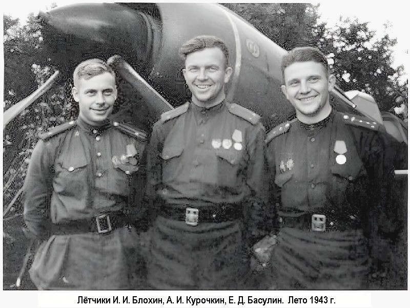 ������� ������� ���������� � ������� ����������, 1943 �.
