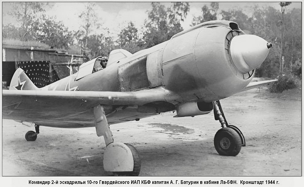 ������� �. �. ������� � ������ ��-5���, 1944 �.