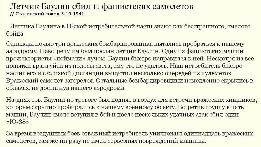�� ���������� ������� ��� � �. �. �������