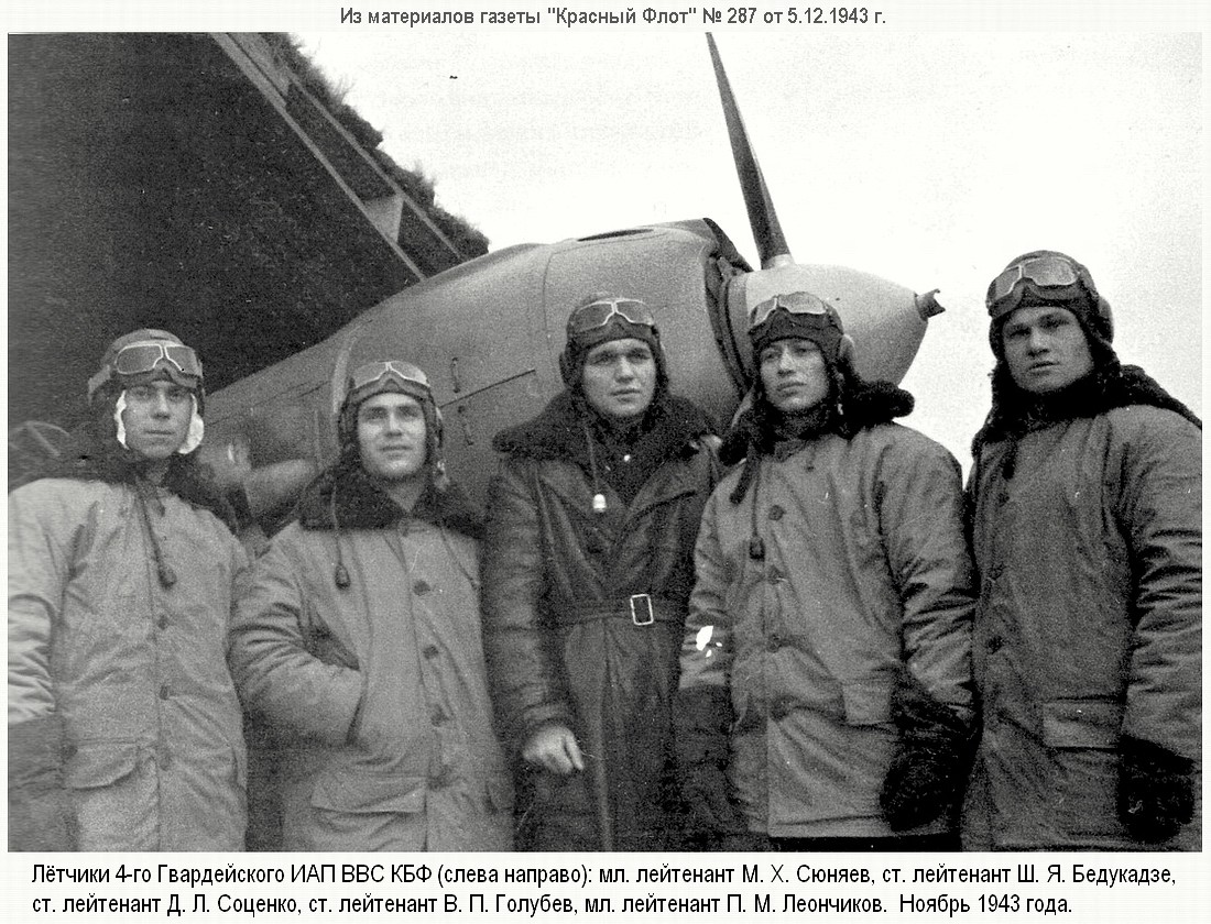 ��������� ����� �������� � ����������, 1943 �.