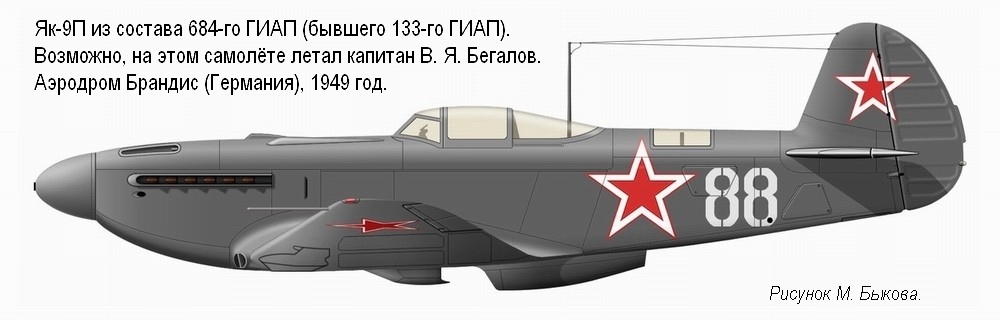 ��-9� �� ������� 684-�� ������������ ��� (������� 133-�� ����), 1949 �.