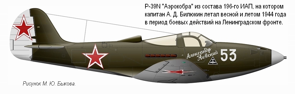 P-39N  . . . 196- , - 1944 .