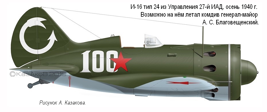 �-16 ��� 24 �� ���������� 27-� ���, ����� 1940 �.