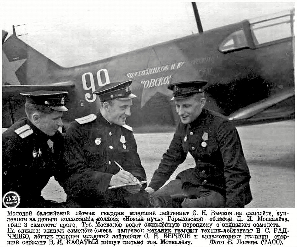 ������ ��������� ���������� � ������� ��-5, ���� 1943 �.