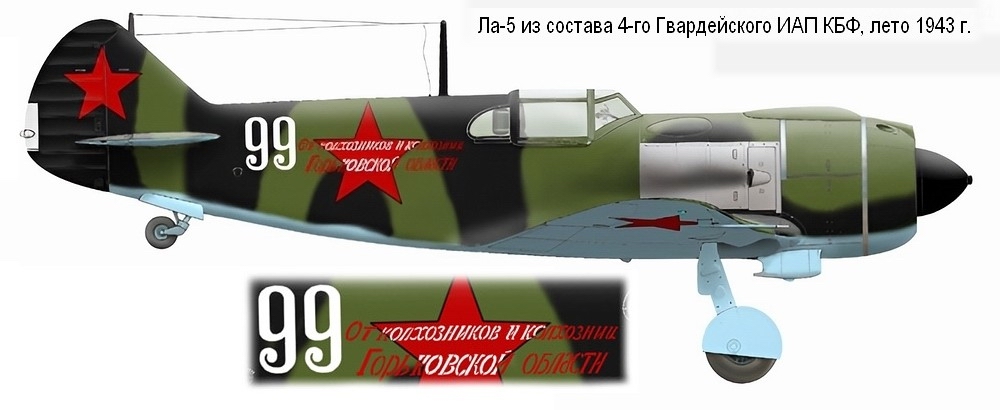 ��-5 �� ������� 4-�� ������������ ��� ���, ���� 1943 �.