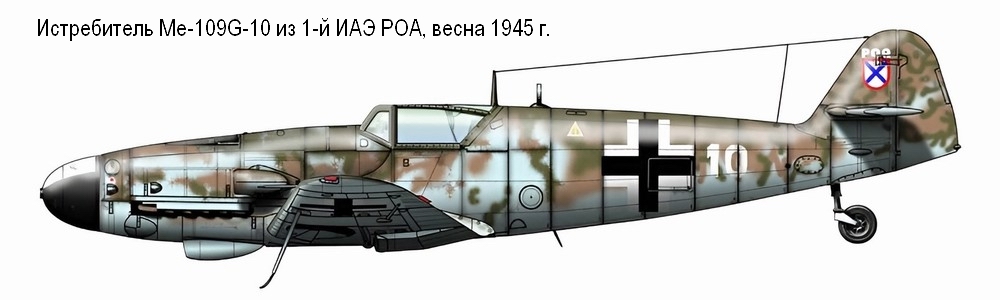 ��-109G-10 �� ������� 1-� ��� ���, ����� 1945 �.