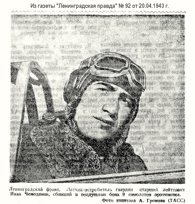 ��. ��������� ��������� ���� �������� � ������ ������� ��-7, ���� 1943 �.