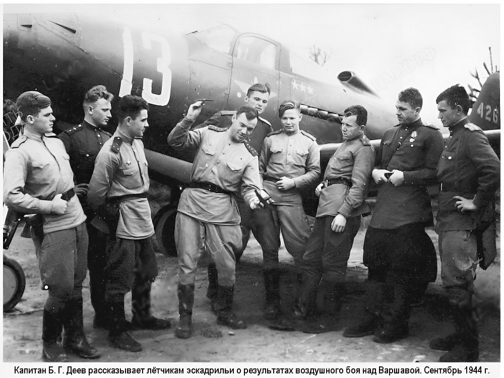 ���� ����� �����������, 1944 �.