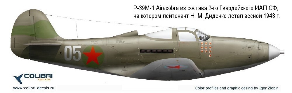P-39M-1 ���������� �. �. ������� �� 2-�� ������������ ��� ��� ��, ����� 1943 �.