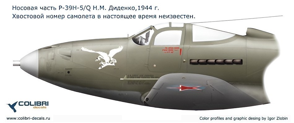 P-39 �-5/Q ������� ������� �� 2-�� ������������ ��� ��, 1944 �.