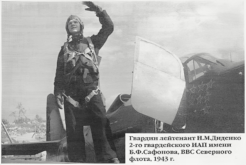 ������� ������� ��������� �� ����� '���������', 1943 �.