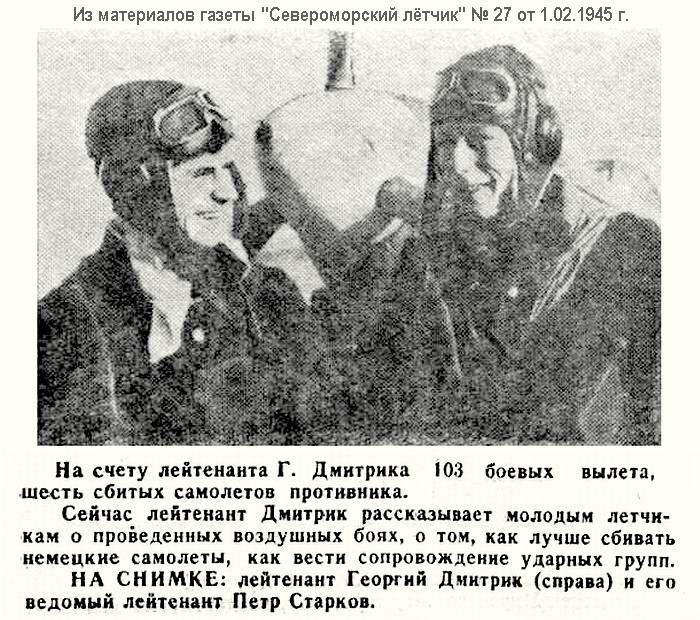 ������� �������� ���������� � ���������� ������� ���, 1945 �.