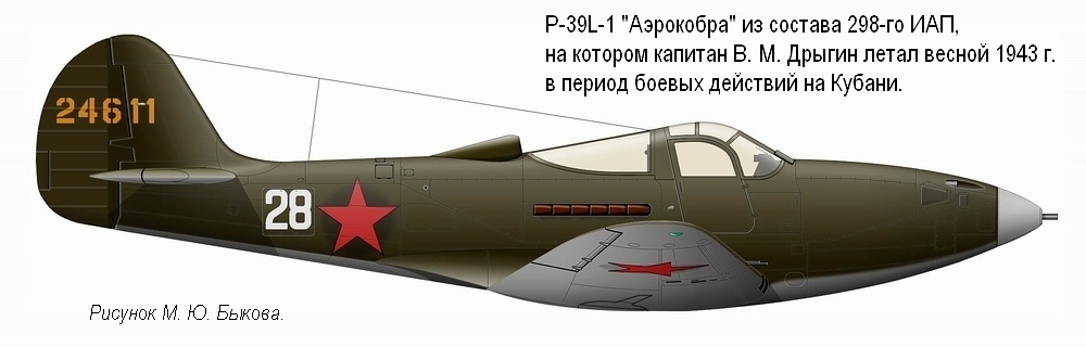 P-39L-1  . . . 298- ,  1943 .