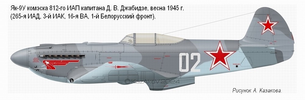 ��-9� ������� 812-�� ��� �������� �. �. ��������, ����� 1945