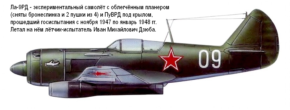 ��-9�� - ����������������� ������, 1947-1948 ��.