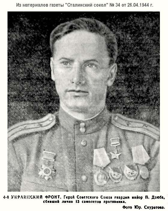 ����� ϸ�� ��������, 1944 �.