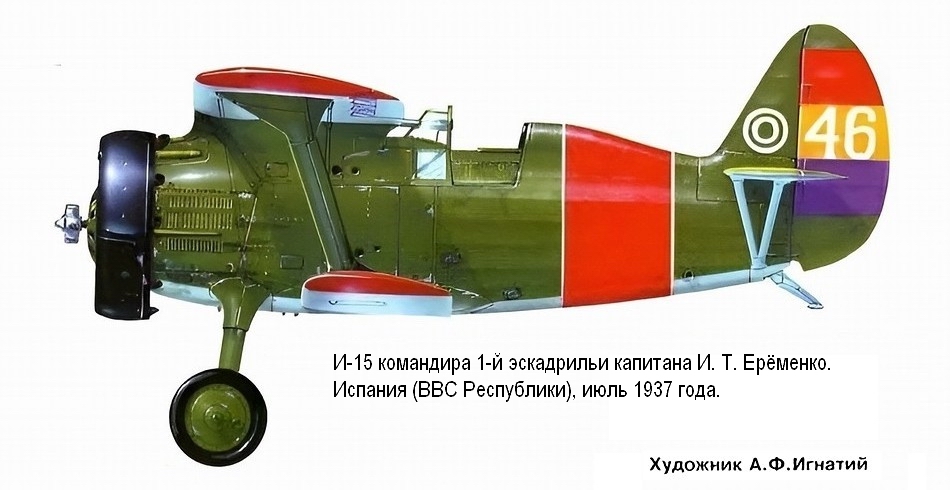 �-15 �������� �. �. �������. �������, ���� 1937 �.