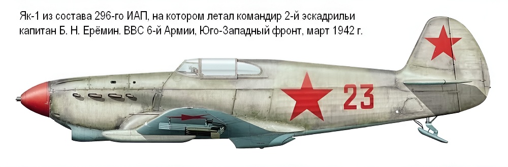 ��-1 �������� �. �. ������, 296-� ���, ���� 1942 �.