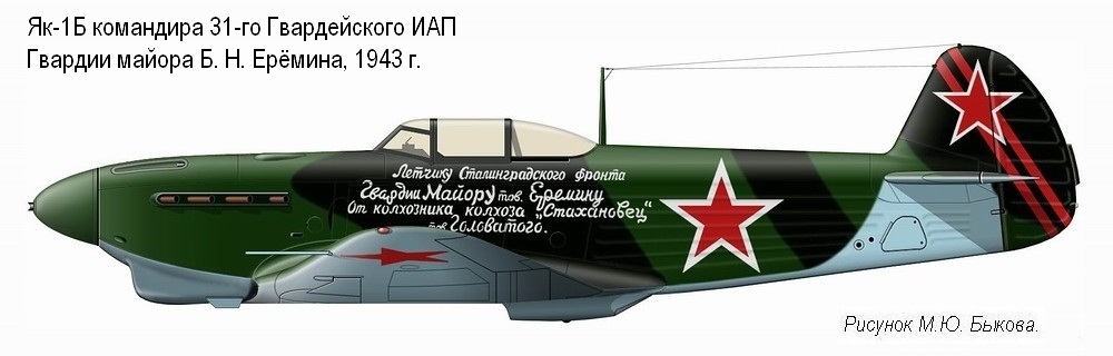 ��-1� ������ �. �. ������, 31-� ����, ���� 1943 �.