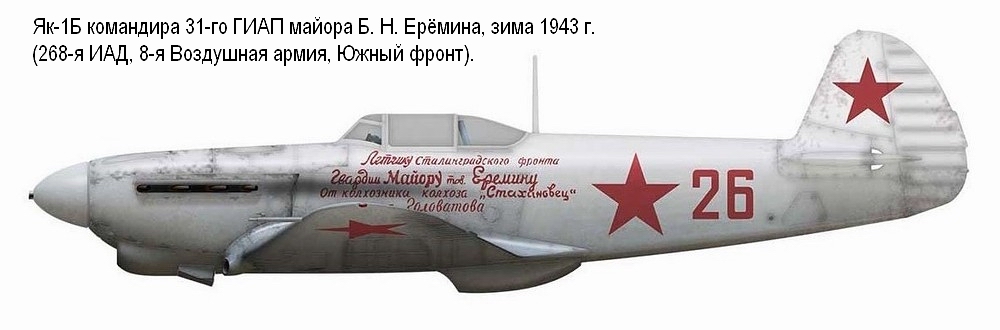 ��-1� ������ �. �. ������, 31-� ����, ���� 1943 �.