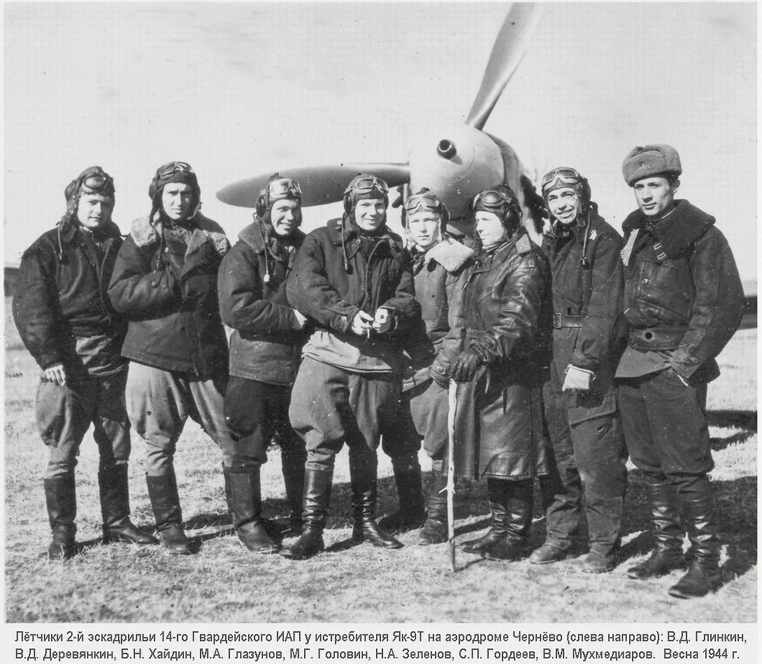 Глазунов Максим Алексеевич с боевыми товарищами, весна 1944 г.