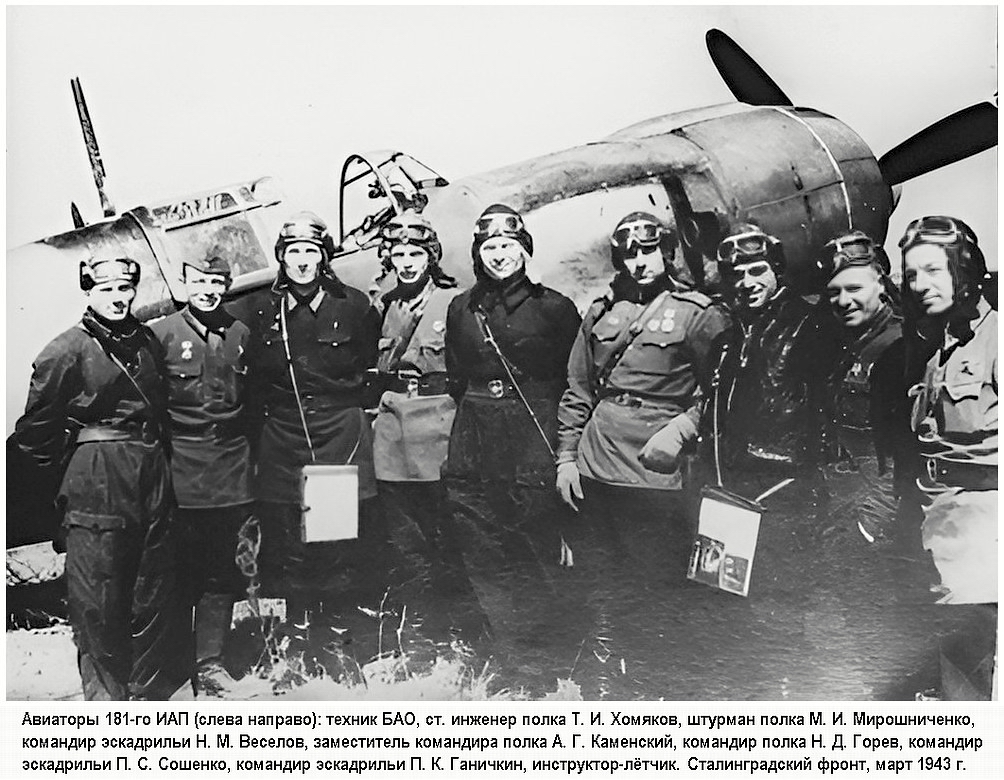 ������� ϸ�� ��������� � ������� ����������, ���� 1943 �.