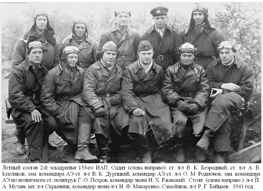˸����� 153-�� ���, 1941 �.