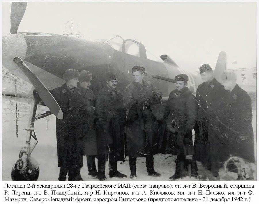 ˸����� 28-�� ������������ ���, 1942 �.