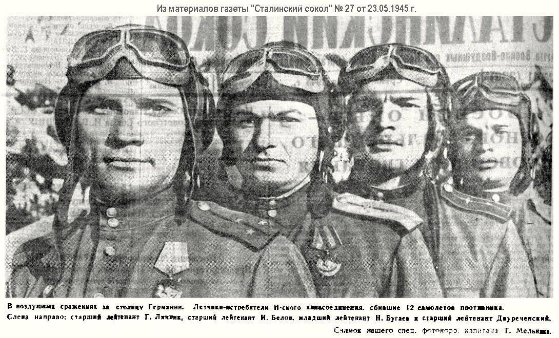������ ������� �������� � ������� ����������, 1945 �.