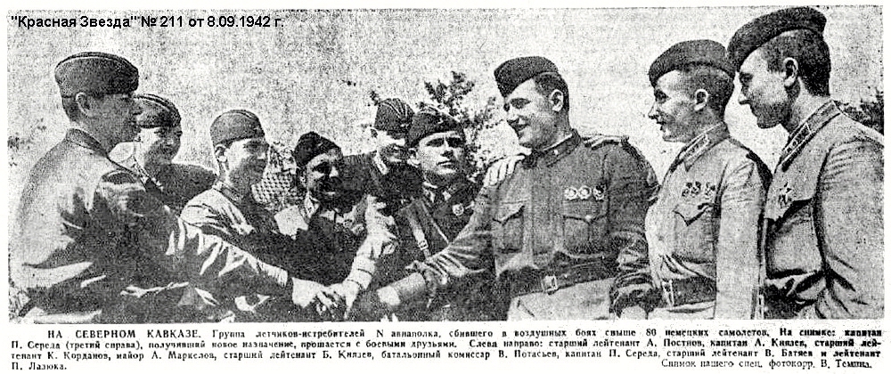 ������ ������� 88-�� ���, ����� 1942 �.