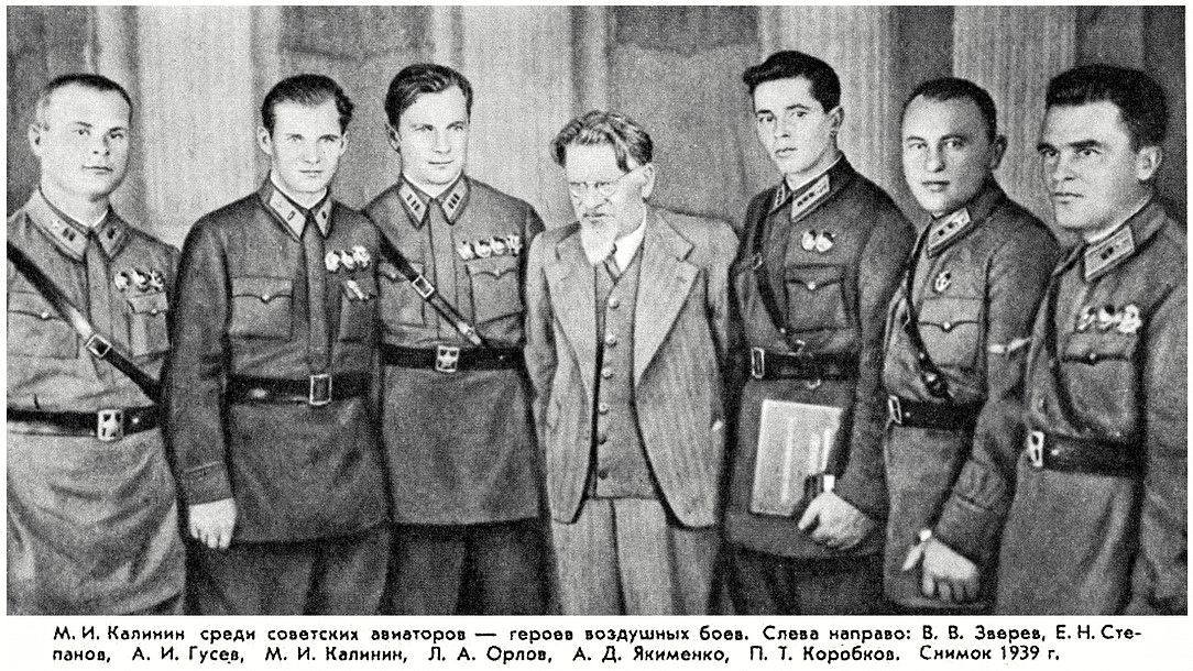 Гусев Александр Иванович с товарищами в Кремле, 1939 г.