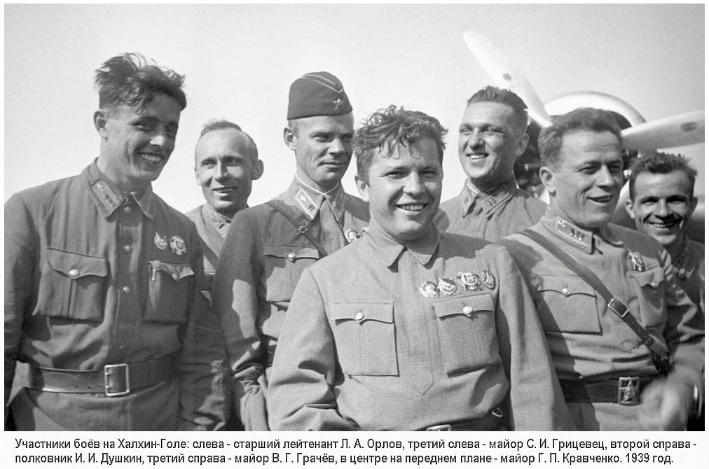 Грицевец Сергей Иванович с товарищами в Монголии, 1939 г.
