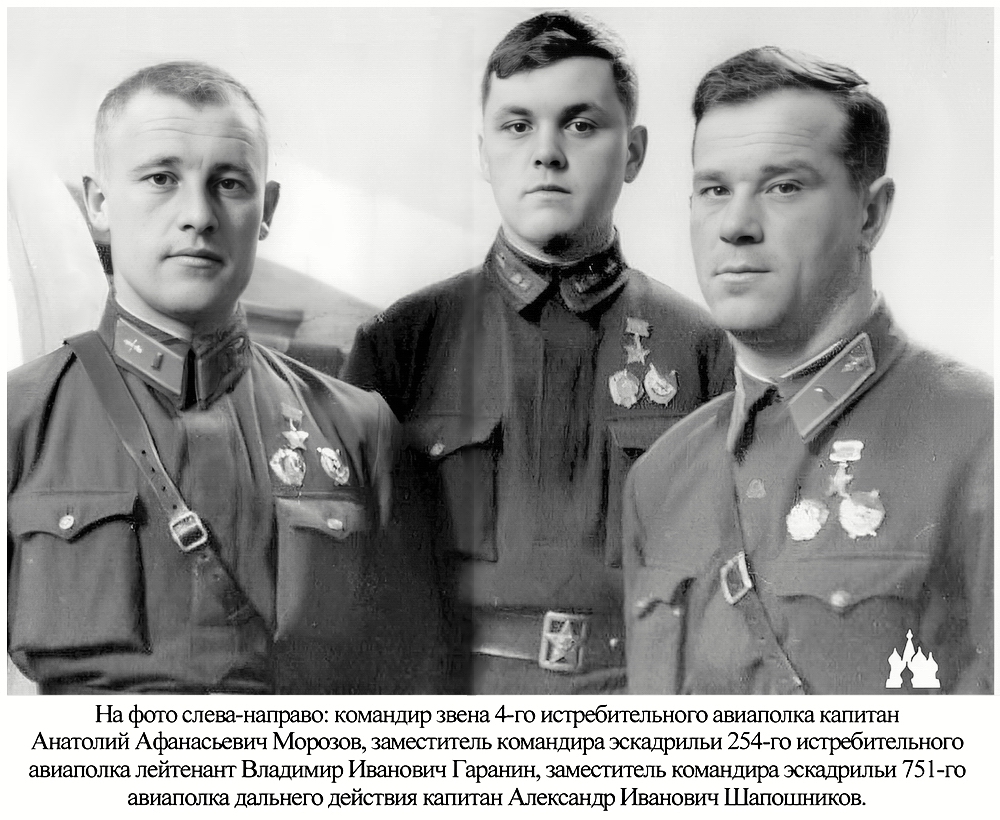 Гаранин Владимир Иванович с товарищами