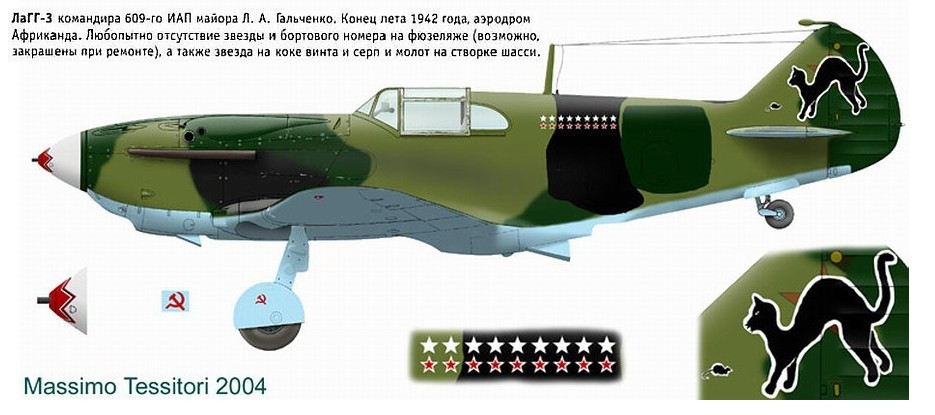 ЛаГГ-3 майора Л. А. Гальченко, 1942 г.