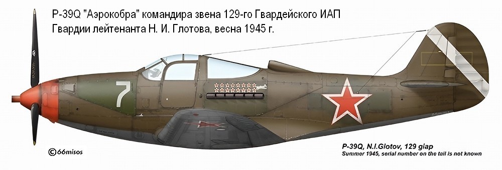 P-39Q 'Аэрокобра' командира звена 129-го ГИАП Гв. лейтенанта Н. И. Глотова, весна 1945 г.