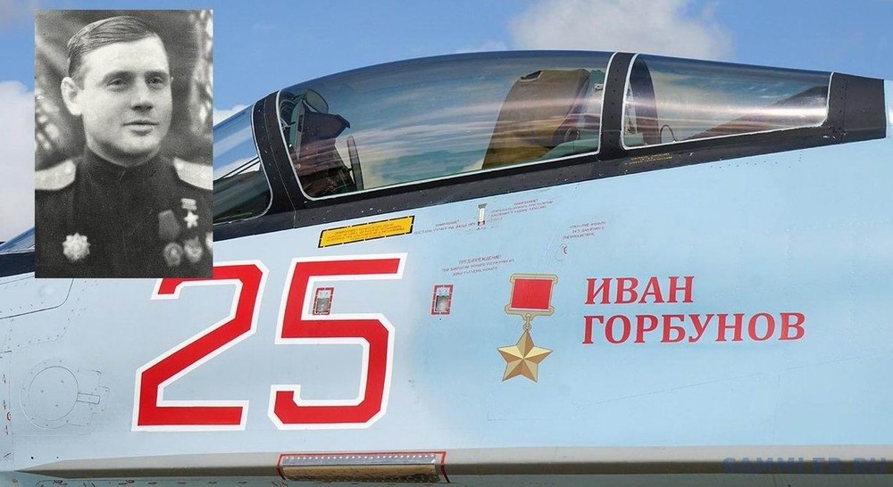 Самолёт Су-35 имени И. М. Горбунова