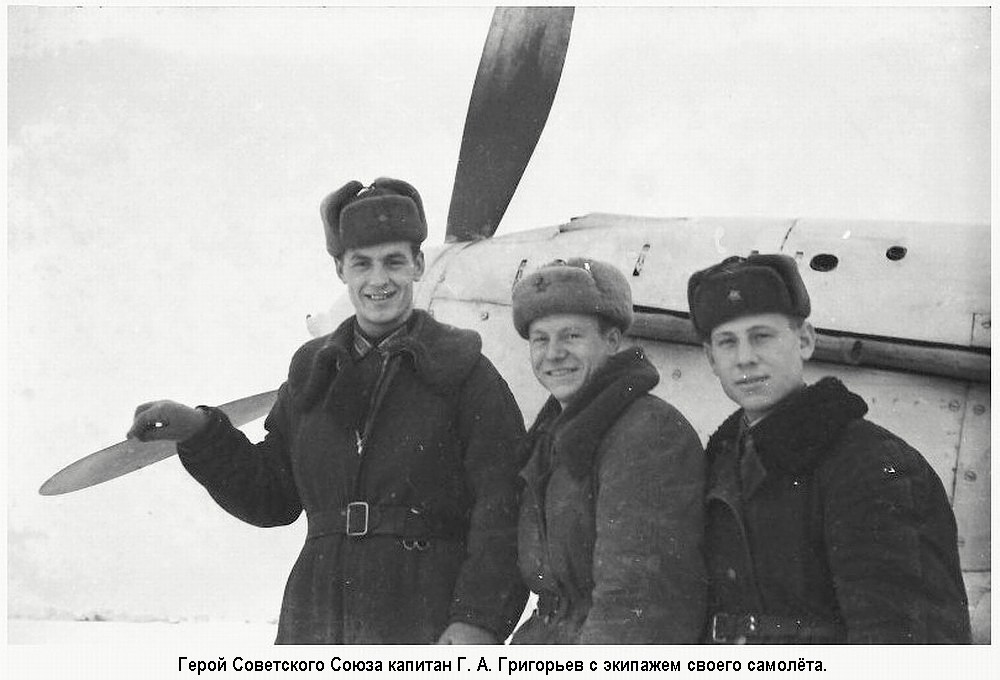 Капитан Г. А. Григорьев со своим экипажем у самолёта ЛаГГ-3