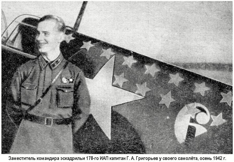 Капитан Г. А. Григорьев у своего ЛаГГ-3