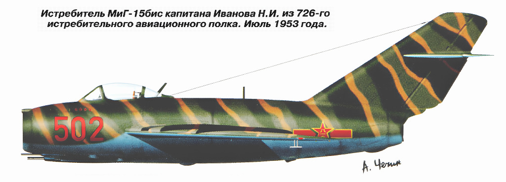 ���-15��� �������� �. �. ������� �� 726-�� ���, ���� 1953 �.
