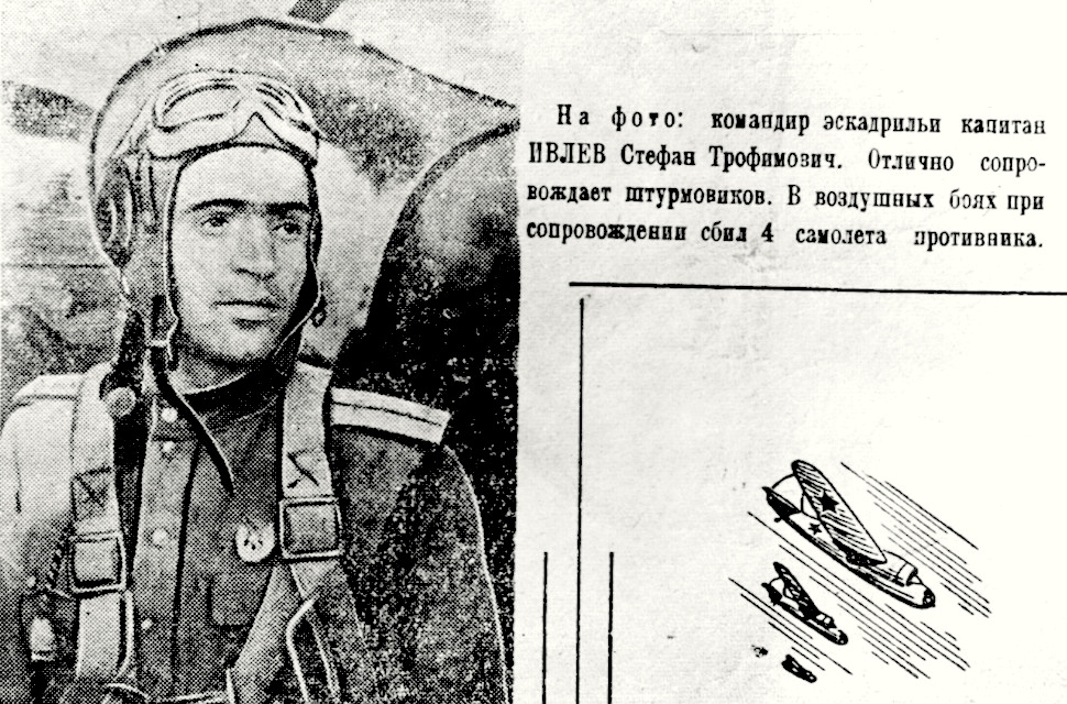 Ивлев Стефан Трофимович, август 1943 г.