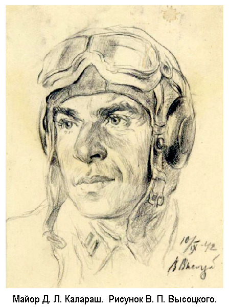 ������� ������� ����������. ������� �. �. ���������, 1942 �.