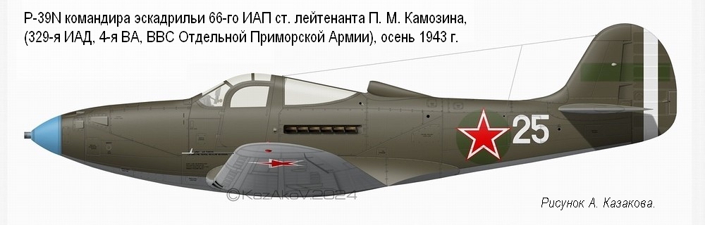 �-39N ��������� ���������� 66-�� ��� ��. ���������� �. �. ��������, ����� 1943 �.