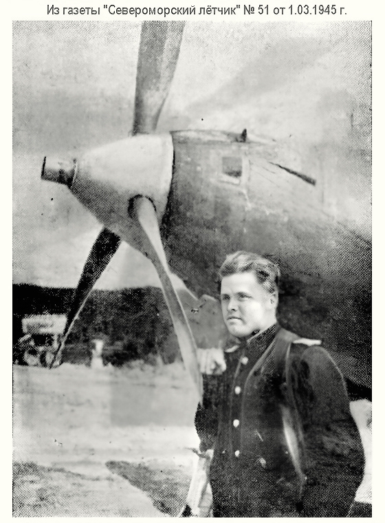 ������� � ��������� ϸ��� �����������, 1944 �.
