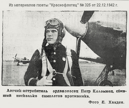 �������� ϸ�� ����������, 1942 �.