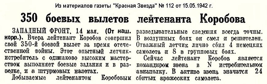 ������� ������ Ը������� � ���������� ������ �� 1942 �.