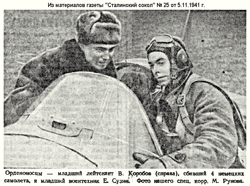 ������� ������ Ը������� � ���������� ������ �� 1941 �.