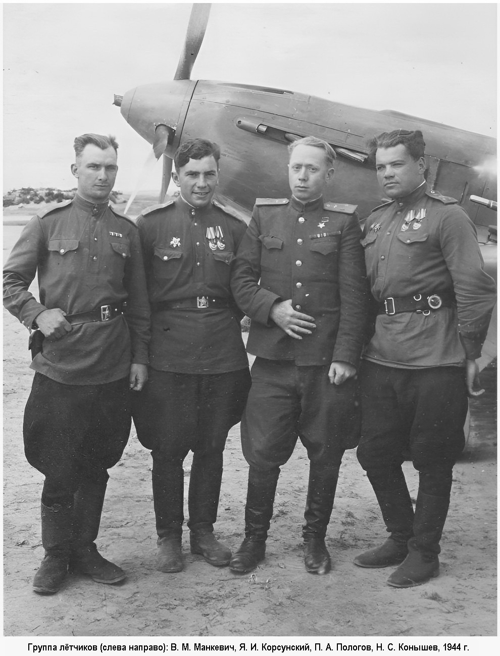 ���������� ���� ��������� � ������� ����������, 1944 �.