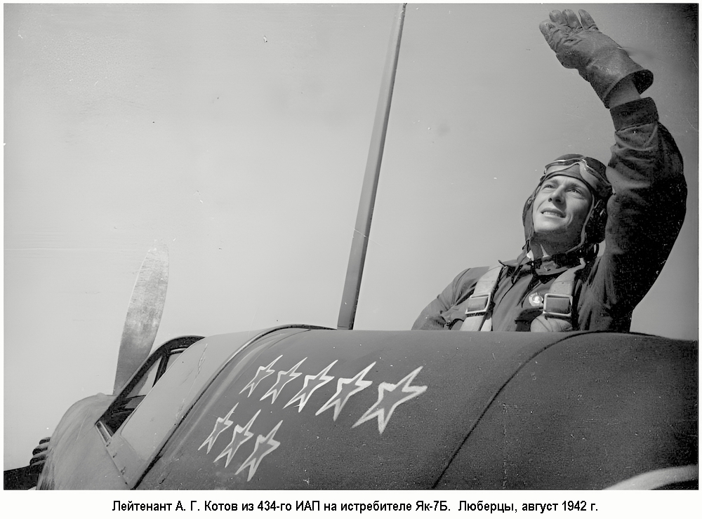 ����� ��������� ����������� � ������ ��-7�, ������ 1942 �.